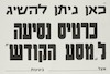 כאן ניתן להשיג – הספרייה הלאומית