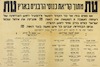 מתוך קריאת כנוסי הרבנים בארץ – הספרייה הלאומית
