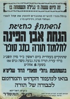 זה היום עשה ה' נגילה ונשמחה בו.