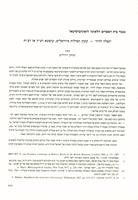 "תפלה לדוד" - קובץ תפילות מירושלים, קושטא רצ"ה או רצ"ח – הספרייה הלאומית