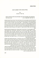 מהדורת פיוטיו של רבי שמעון בר מגס [מהד' יוסף יהלום].