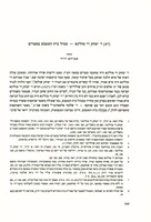 ר' יצחק די מולינא - מנהל בית המטבע במצרים.
