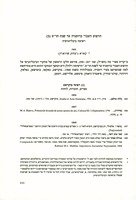 הדפוס העברי ברומניה עד שנת תר"ס, ב.