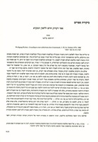 ספר דקדוק חדש ללשון המקרא.