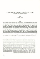 לקורות ר' יהודה הלוי בנעוריו וראשית קשריו עם ר' משה אבן עזרא (בעקבות מחקריו של אריה וילסקר ז"ל).