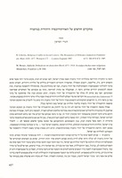 מחקרים חדשים על האורתודוכסיה היהודית בגרמניה.