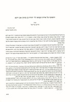 התשובה על אודות הנבואה לר' יהודה בן בנימין אבן רוקש.