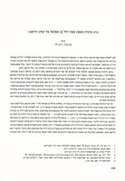 איגרת נוספת מאת הלל בן שמואל אל יצחק הרופא?.