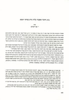 חיבור אשכנזי בלתי נודע במדעי הטבע.