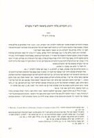 חיבורים בלתי ידועים ברפואה ליש"ר מקנדיא.