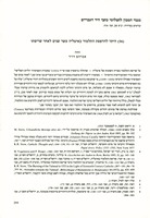 היתר להדפסת התלמוד באיטליה עשר שנים לאחר שריפתו.