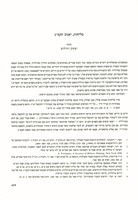 סליחות, יאנוב תקס"ג.