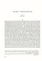 בחזרה ל"מחזור ארץ-ישראל - קודקס הגניזה".