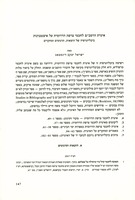 איגרת הרמב"ם לחכמי צרפת הדרומית על איצטגנינות : ביבליוגרפיה של הוצאות, תרגומים ומחקרים.