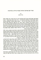 סיפורי יעקב שטיינברג ומחזותיו בעברית וביידיש : ביבליוגרפיה.