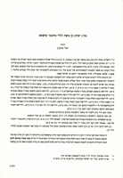 יצחק בן משה הלוי מחכמי קושטא [כ"י ירושלים, מוסד הרב קוק 886].