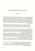 פירושו של שלמה אבן יעיש לקאנון של אבן סינא.