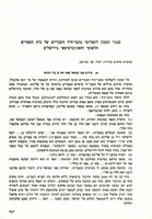 מגנזי המכון לתצלומי כתבי-היד העבריים של בית הספרים הלאומי והאוניברסיטאי בירושלים: 44. פירוש ספר שמואל מאת יפת בן עלי הקראי – הספרייה הלאומית