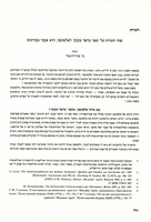 שתי הערות על "ספר מישר עקוב" לאלפונסו, הוא אבנר מבורגוס.