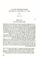 דפוסי-ערש (אינקונבלים) עבריים, (ב): איטליה-ריג'ו קלבריאה פייביא די שקו, מנטואה, פירארה.