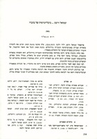 שמואל ורסס : ביבליוגרפיה של כתביו – הספרייה הלאומית