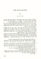 הדפוס העברי בטריפולי שבלוב.