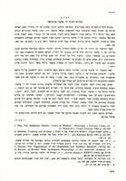 "פירוש התורה לר' אלעזר מגרמיזא" [מהד' שי"ח קניבסקי].