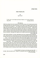 גלם בגימטריא חכמה.