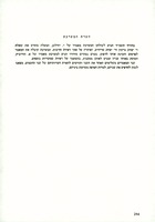 ר' יצחק גרשון ור' יצחק טריוויס - שניים שהם שניים.