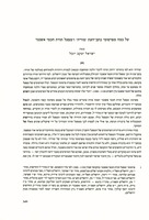על כמה מפרסומי כתב-העת 'מוריה' ו'מפעל תורת חכמי אשכנז' – הספרייה הלאומית