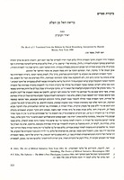 בריאת האל מן הצלע – הספרייה הלאומית