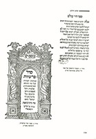 דפוסים איטלקיים בלתי ידועים מן המאה השש-עשרה.