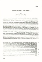 להשלמת הכליל - חומש סנט פטרסבורג.
