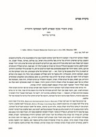 בסיס תיעודי מקיף ומפורט לחקר המוסיקה היהודית.
