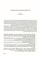 חוזה להדפסת ספרים בליוורנו במאה התשע-עשרה.