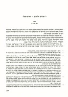 ר' אברהם אלטביב - האיש ופעלו.