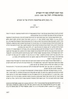 קובץ חדש בפילוסופיה היהודית של ימי הביניים.