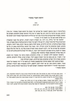 הדפוס העברי באזמיר.