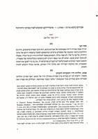 אברהם כהנא (1874-1946) - אוטודידקט ומוציא לאור במדעי היהדות.
