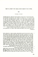 מהדורת התנ"ך הראשונה שהוציא בומברג לאור וראשית בית דפוסו.