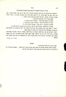 הערות ל"ביבליוגראפיה של כתבי-העת העבריים בהונגריה".