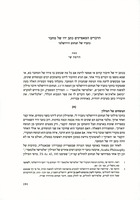 הדברים המאפיינים כתב ידו של מחבר : כתביו של תנחום הירושלמי.