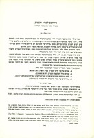 פירושים לסמ"ג ולסמ"ק בכתב-יד מכאל כהן (בלבו מקנדיאה?).