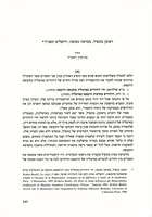 [על] ראובן בונפיל, "במראה כסופה; חיי היהודים באיטליה בימי הרינסאנס" (תשנד).