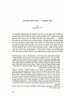'ספר המעשיות' - הערה לזמנו ומקורותיו.