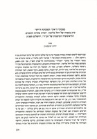 במבוכי ה"אין" ובמבוכת ה"יש" : עיון בספרה של רחל אליאור, "תורת אחדות ההפכים; התיאוסופיה המיסטית של חב"ד" (תשנג).