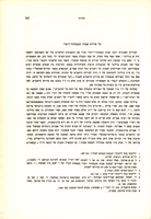 על פירוש אבות שבמחזור ויטרי.