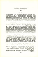 "ספרות הייחוד" של חסידי אשכנז.