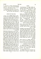 ספר המוסר, מחברות ר' זכריה אלצ'אהרי, מהדיר י. רצהבי.