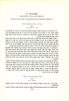 אברהם יערי ז"ל.